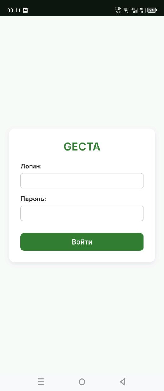 Экран входа